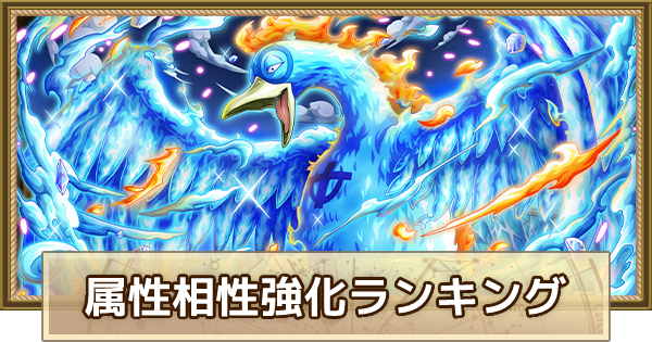 トレクル 属性相性強化最強ランキング ワンピース トレジャークルーズ ゲームウィズ