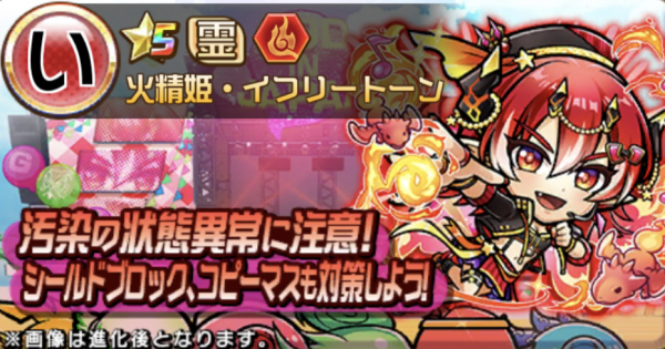コトダマン イフリートーン魔級攻略 攻略のコツと適正キャラ ゲームウィズ