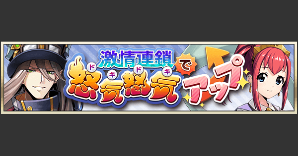 メギド72 激情連鎖で怒気怒気 ドキドキ アップ ガチャシミュレーター ゲームウィズ