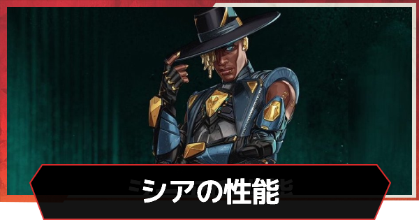 Apex Legends シアの弱体化とスキン 使い方 エーペックス ゲームウィズ Gamewith