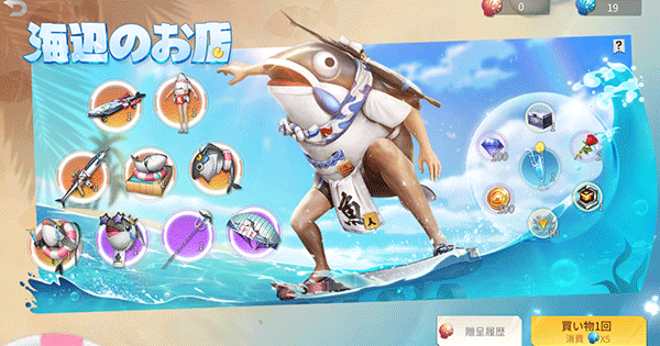 荒野行動 衣装 お魚の反撃 シリーズまとめ 銃器 スキン ゲームウィズ