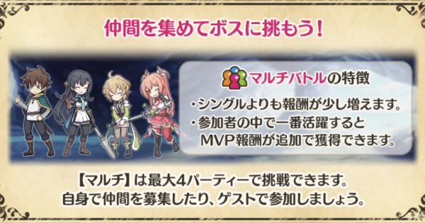このファン マルチプレイのやり方とスタンプ一覧 このすばアプリ ゲームウィズ
