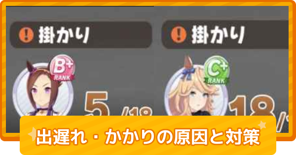 掛かり