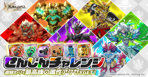 ログレス あうらチャレンジの攻略 剣と魔法のログレス いにしえの女神 ゲームウィズ