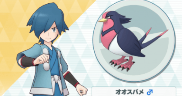 ポケマス ハヤト オオスバメの性能と評価 おすすめパーティ ポケモンマスターズ ゲームウィズ