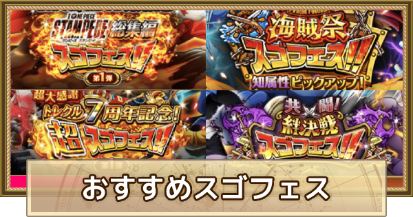 モンスト ワンピース