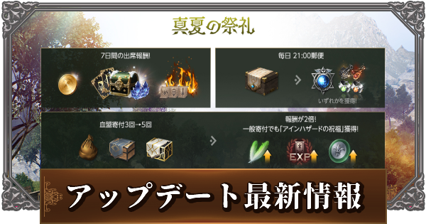 リネージュ2m 8月11日アップデート情報まとめ リネ2m ゲームウィズ