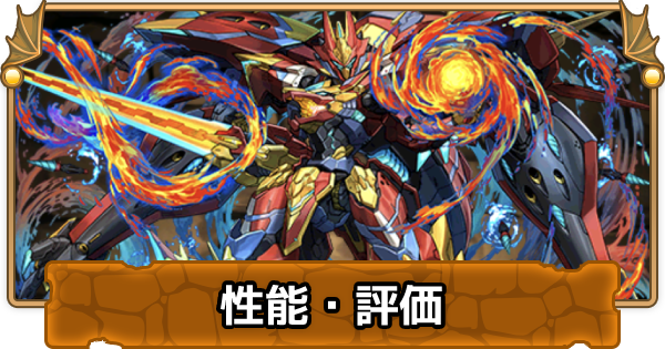 パズドラ シーウルフの評価 アシスト装備おすすめ ゲームウィズ パズドラ シーウルフの評価 アシスト装備おすすめ ゲームウィズ