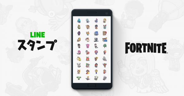 フォートナイト フォートナイトのlineスタンプ登場 普段の会話で活用しよう Fortnite ゲームウィズ