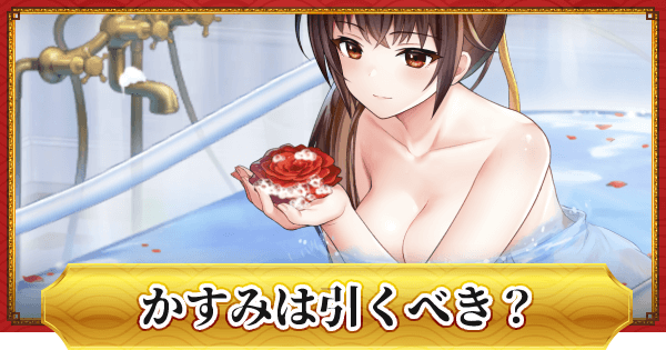 ドラゴンとガールズ交響曲 光の邂逅 かすみは引くべき ドラガルズ ゲームウィズ