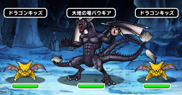 Dqmsl 竜の秘境 修練場 攻略 3ターンでクリアできるパーティ ゲームウィズ