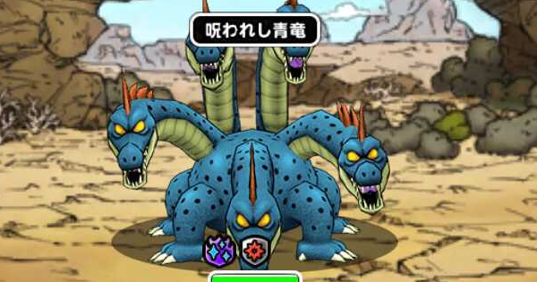 「呪われし竜の地」財宝3個&4個攻略！ふくびき券や称号を回収