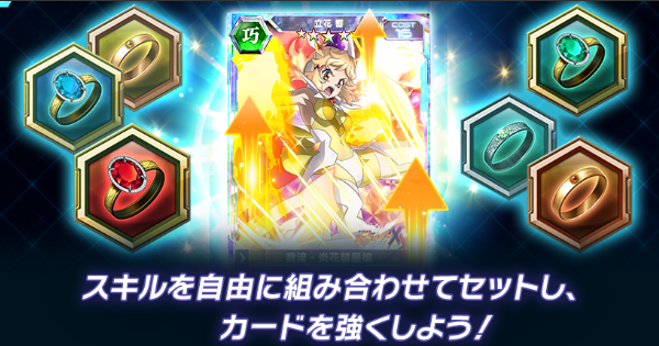 シンフォギアxd アドヴァンスシステムとは スキルの入手方法や使い方を解説 ゲームウィズ