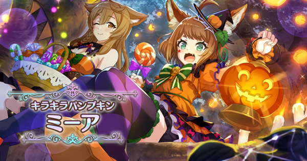 このファン ハロウィンミーア 星4 雷 の評価とスキル 特性 このすばアプリ ゲームウィズ