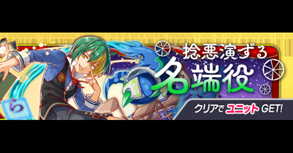 【クラフィ】梶井基次郎攻略(超ウィザ)｜2021文豪イベント【クラッシュフィーバー】