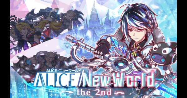 クラフィ Alice New World The 2nd情報まとめ クラッシュフィーバー ゲームウィズ