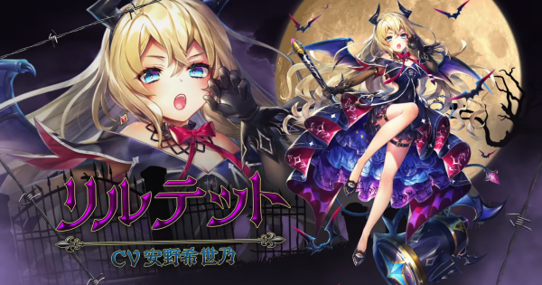 白猫TCG リルテット EX 白猫プロジェクト 【コメなし即決OK】 リルテット EX 白猫TCG リルテット EX 【公式通販】