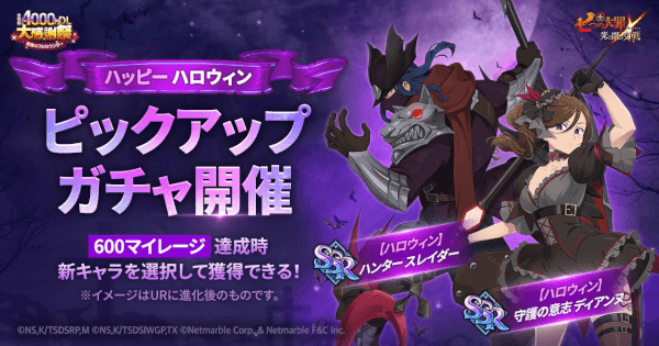 グラクロ ハッピーハロウィンガチャの当たりキャラまとめ 七つの大罪 ゲームウィズ