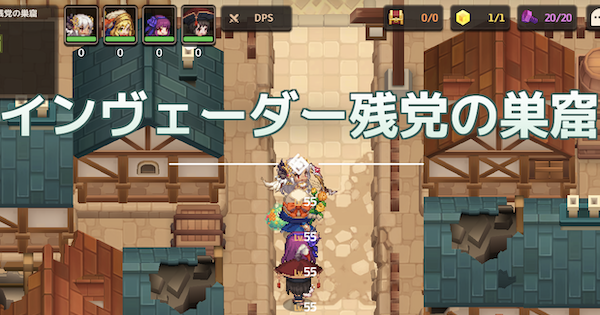 ガデテル 2 6悪夢攻略 インベーダー残党の巣窟 ガーディアンテイルズ ゲームウィズ