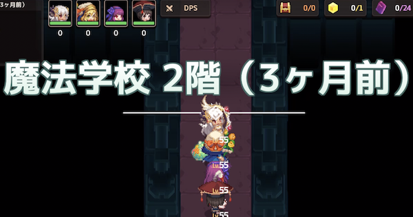 ガデテル 3 3悪夢攻略 魔法学校2階 3ヶ月前 ガーディアンテイルズ ゲームウィズ ガデテル 3 3悪夢攻略 魔法学校2階 3ヶ月前 ガーディアンテイルズ ゲームウィズ
