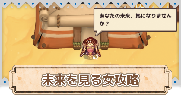 ガデテル 未来を見る女攻略 ガーディアンテイルズ ゲームウィズ