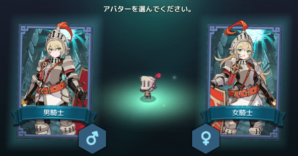 ガデテル 性別 性格による違いと変更方法まとめ ガーディアンテイルズ ゲームウィズ