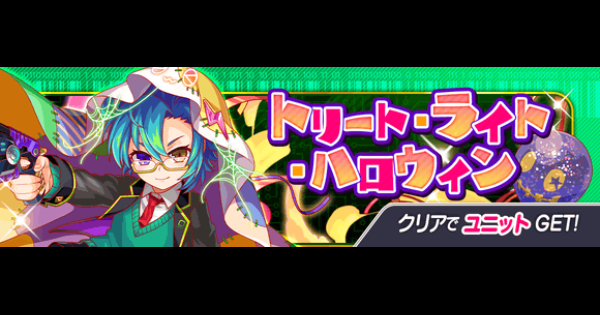 クラフィ ハンニバル攻略 極ウィザ 昼間 2021ハロウィン クラッシュフィーバー ゲームウィズ