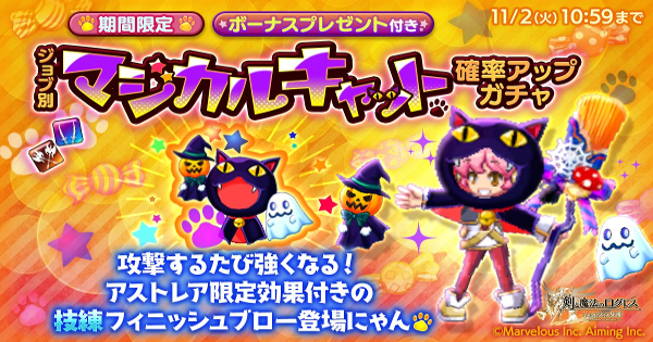 【ログレス】「デスペ」マジカルキャット確率アップガチャシミュレーター【剣と魔法のログレス いにしえの女神】