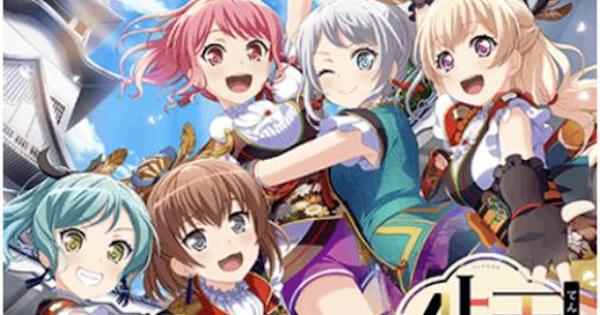 バンドリ 天下トーイツ A To Z 楽曲情報と譜面 ガルパ ゲームウィズ