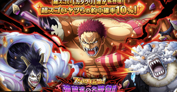 トレクル 7 5周年スゴフェスガチャシミュレーター 第2弾 ワンピース トレジャークルーズ ゲームウィズ