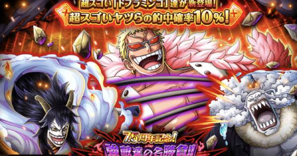 トレクル 7 5周年スゴフェスガチャシミュレーター 第3弾 ワンピース トレジャークルーズ ゲームウィズ