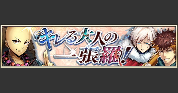 メギド72 キレる大人の一張羅 ガチャシミュレーター ゲームウィズ
