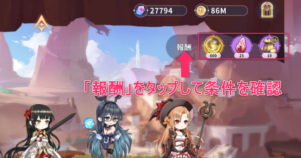 ドラゴンとガールズ交響曲 はざまの試練の攻略情報 ドラガルズ ゲームウィズ