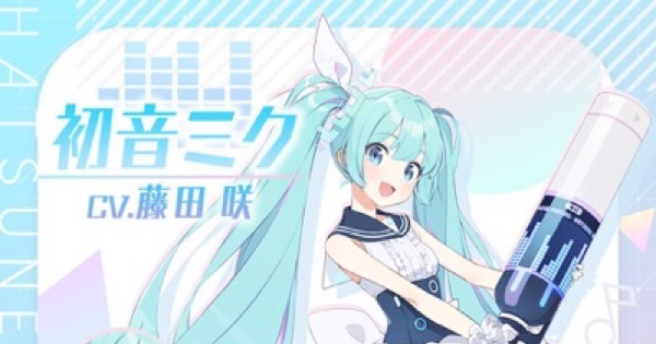 ブルアカ 初音ミクの評価と性能 ブルーアーカイブ ゲームウィズ