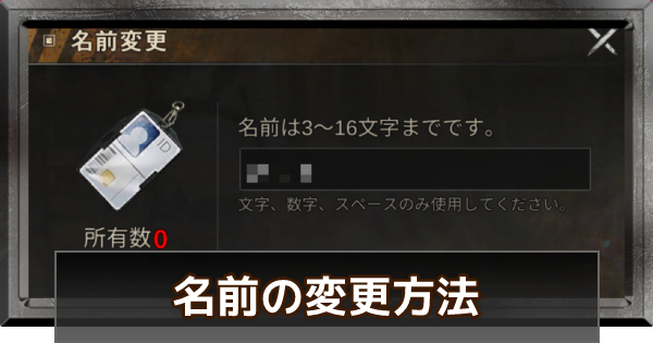 ステサバ 名前の変更方法 ステート オブ サバイバル ゲームウィズ ステサバ 名前の変更方法 ステート オブ サバイバル ゲームウィズ