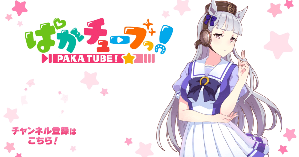 ゴルシがcygamesタイトルとコラボ あの約束がついに ゲームウィズ