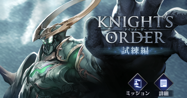 ブレイドエクスロード攻略wiki ブレスロ徹底解説 ゲームウィズ