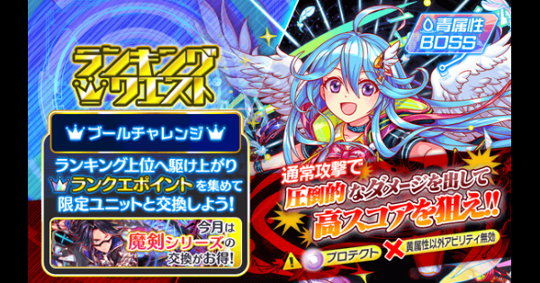 クラフィ ブールチャレンジの攻略と適正 ランクエ クラッシュフィーバー ゲームウィズ