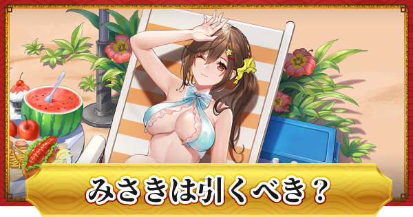 ドラゴンとガールズ交響曲 光の邂逅 みさきは引くべき ドラガルズ ゲームウィズ