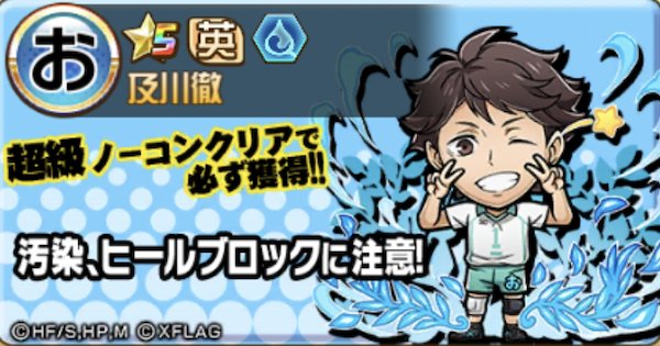 コトダマン 及川徹超級攻略 攻略のコツと適正キャラ ゲームウィズ