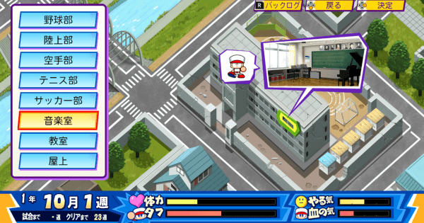 パワポケr 音楽室のイベント選択肢一覧 極亜久高校 パワプロクンポケットr ゲームウィズ