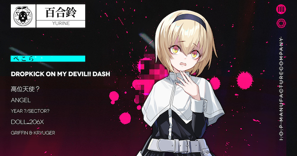 ドルフロ ぺこらのスキルと陣形性能 ドールズフロントライン ゲームウィズ