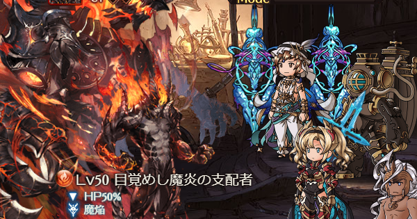 グラブル Marionette Stars 効率周回方法 編成まとめ グランブルーファンタジー ゲームウィズ