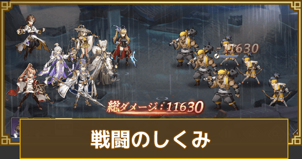 オリアカ 戦闘の仕組みと気力スキル解説 オリエントアルカディア ゲームウィズ