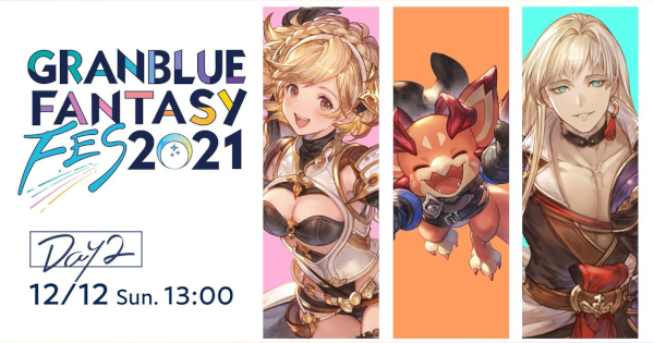 グラブル】グラブルフェス2021生放送(2日目)新情報/発表内容まとめ