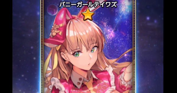 デスチャ クラスターロード バニーガールテイワズ 攻略 デスティニーチャイルド ゲームウィズ