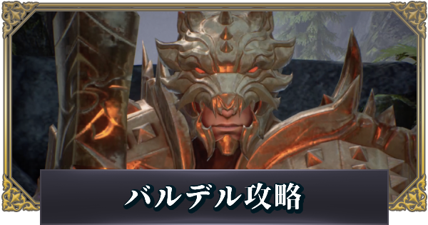 セブンナイツ2 バルデル攻略 災いの下水道 ゲームウィズ