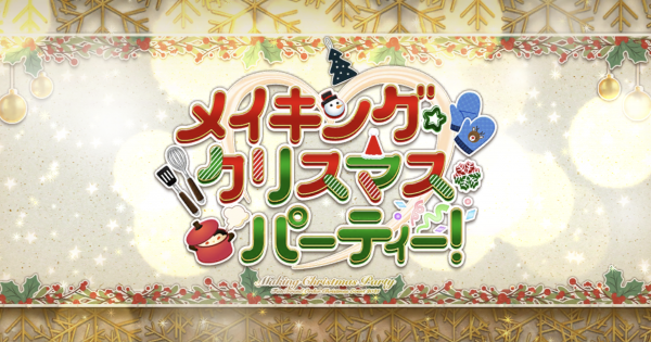 Fgo 上級のドロップ効率とおすすめサーヴァント クリスマス21 ゲームウィズ