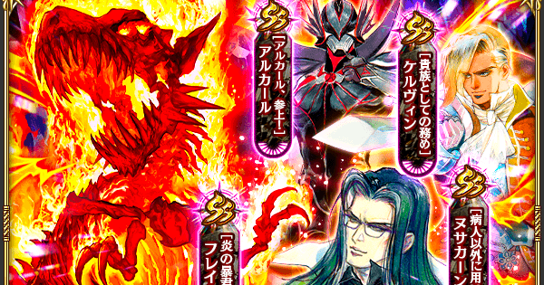 ロマサガrs 3周年サガ魂ヌサカーンガチャは引くべき 当たりは ロマサガ リユニバース ゲームウィズ