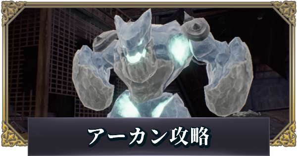 セブンナイツ2 アーカン攻略 ラニアの王冠 ゲームウィズ